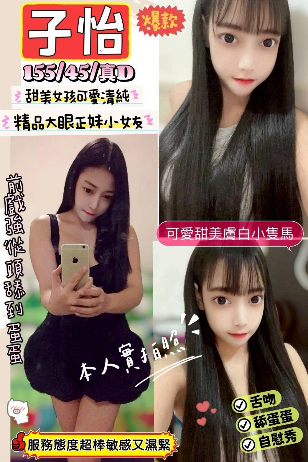 基隆 網紅 麗亞 34F 擅長擁抱戲